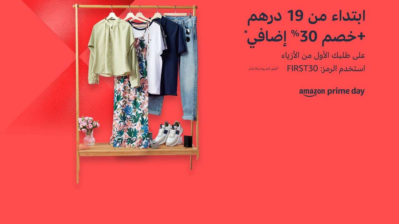prime day uae clothes