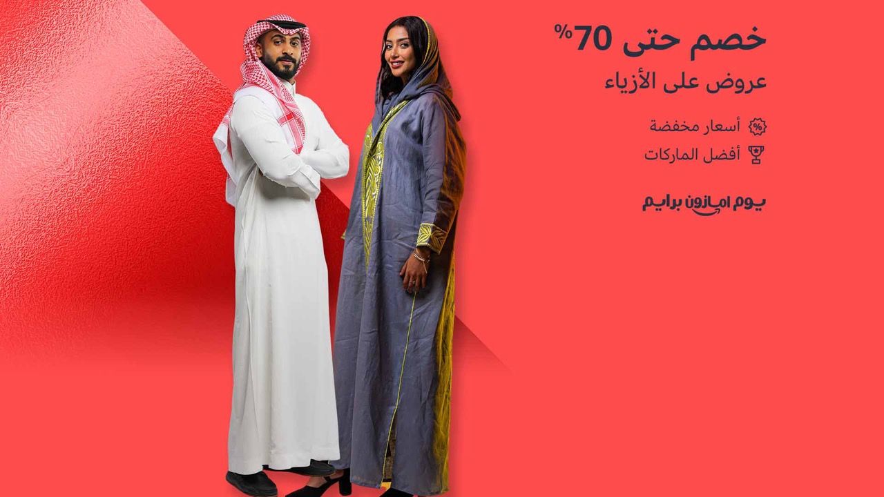 prime day amazon sa clothes