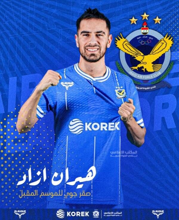 هيرنان أزاد