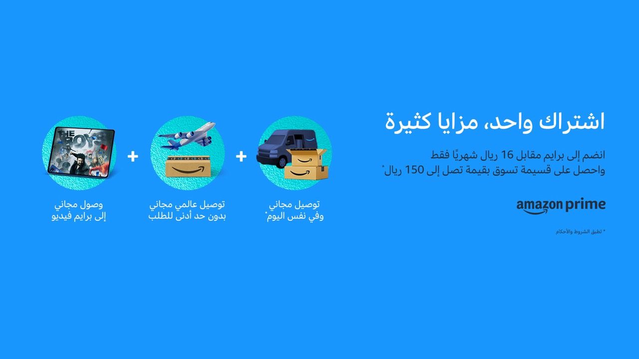 prime saudi