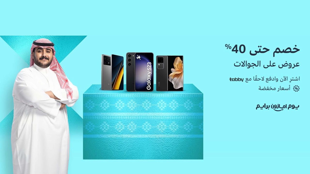 prime day sa phones