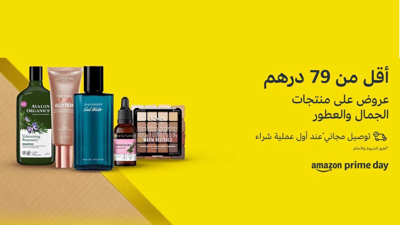 amazon uae prime day beauty kooora