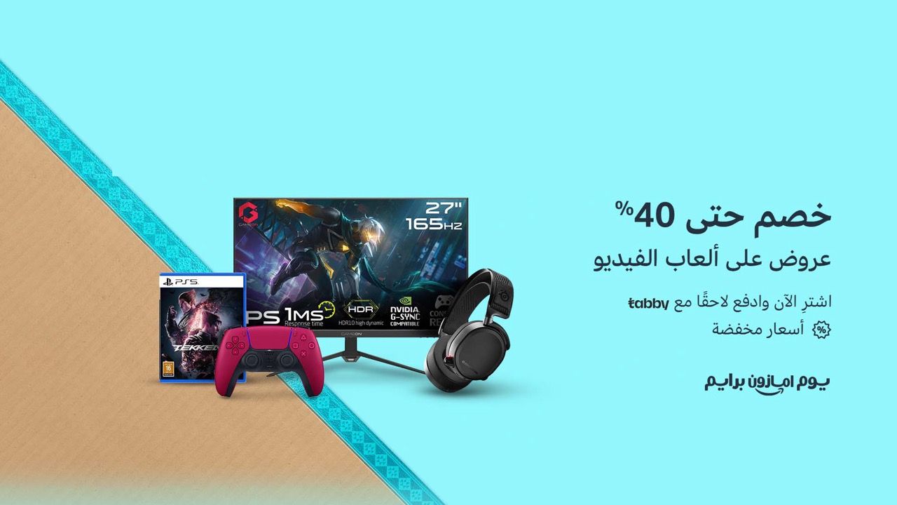gaming amazon saudi