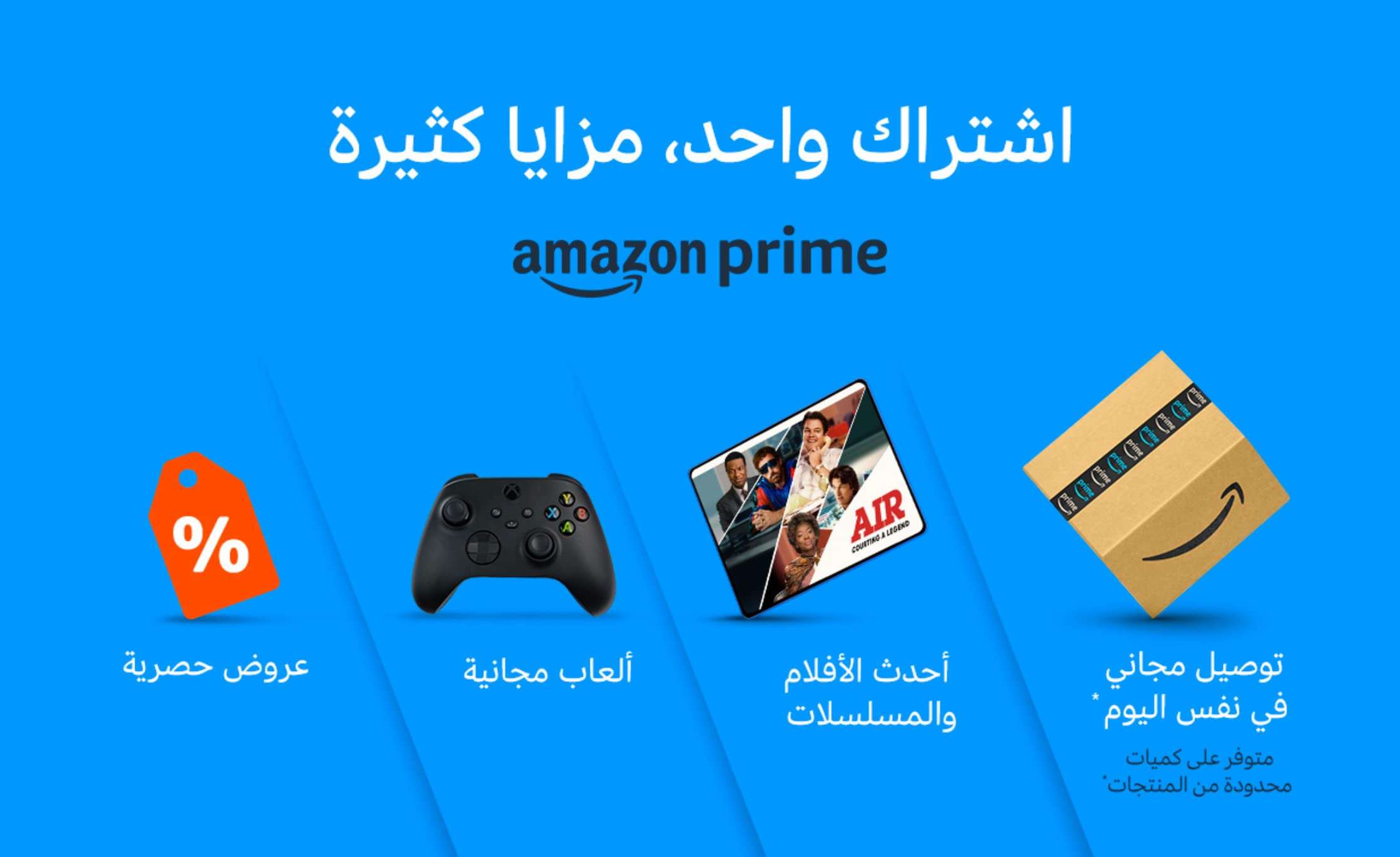 amazon prime benifits