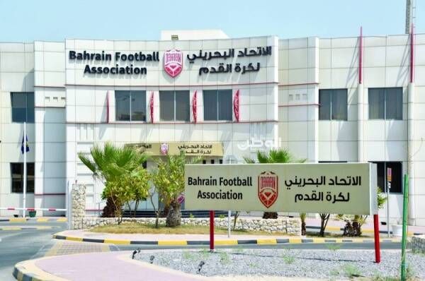 الاتحاد البحريني