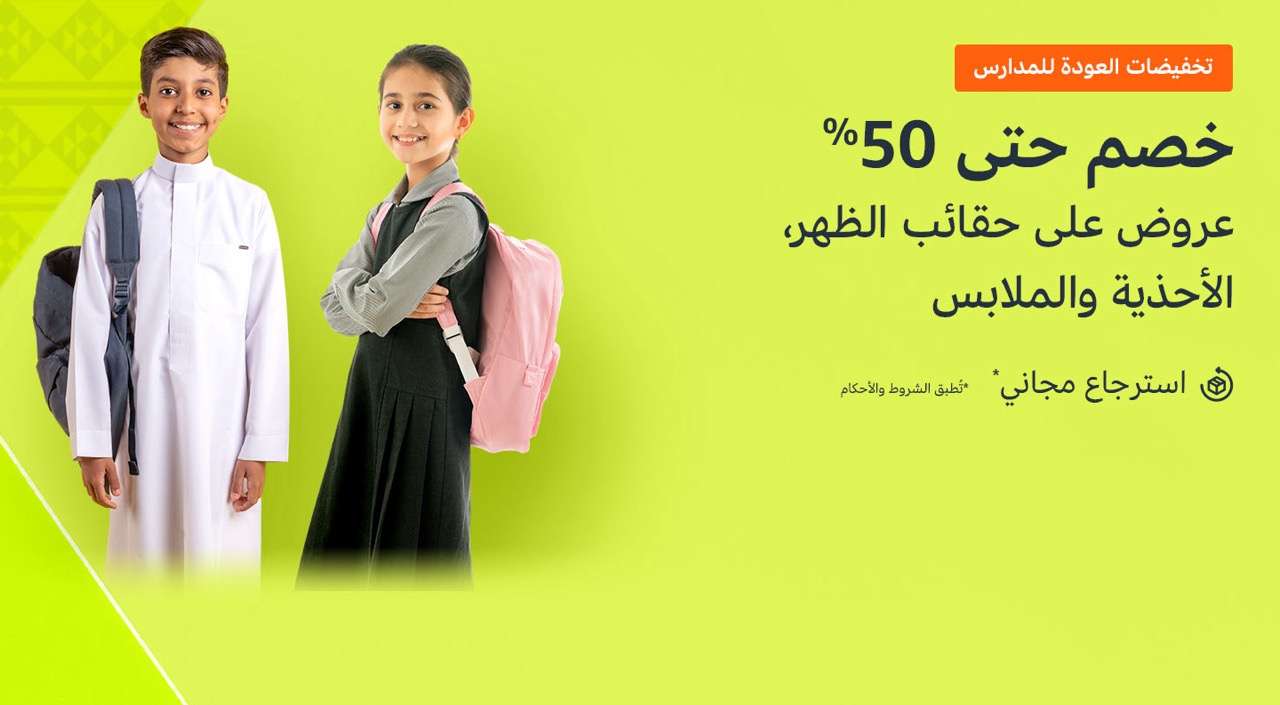 school offers amazon