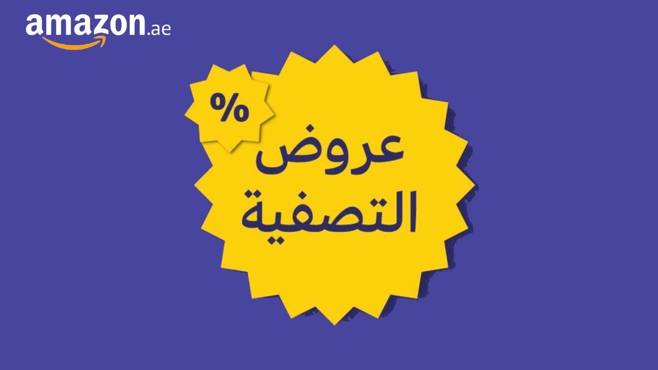 discount offers amazon uae