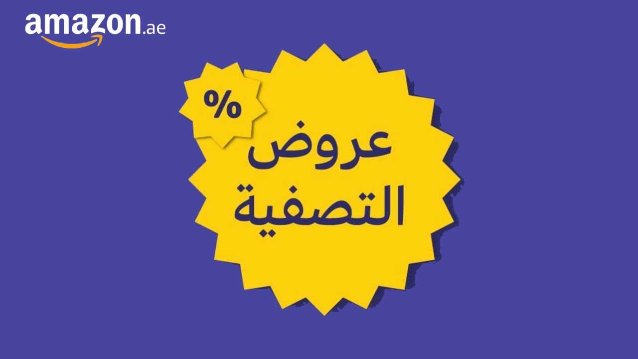 discount offers amazon uae