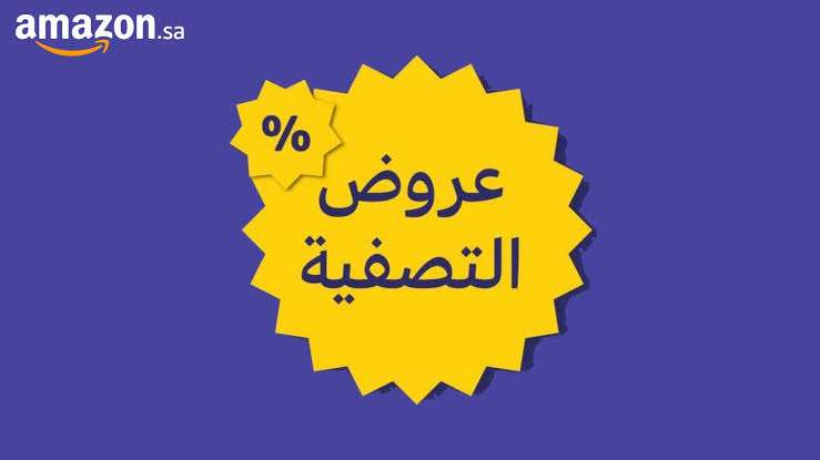 discount amazon saudi 