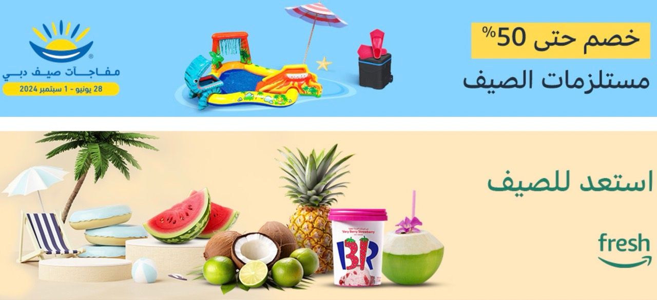 summer offer
