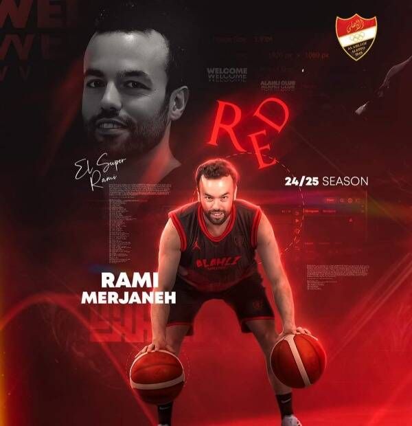 رامي مرجانة