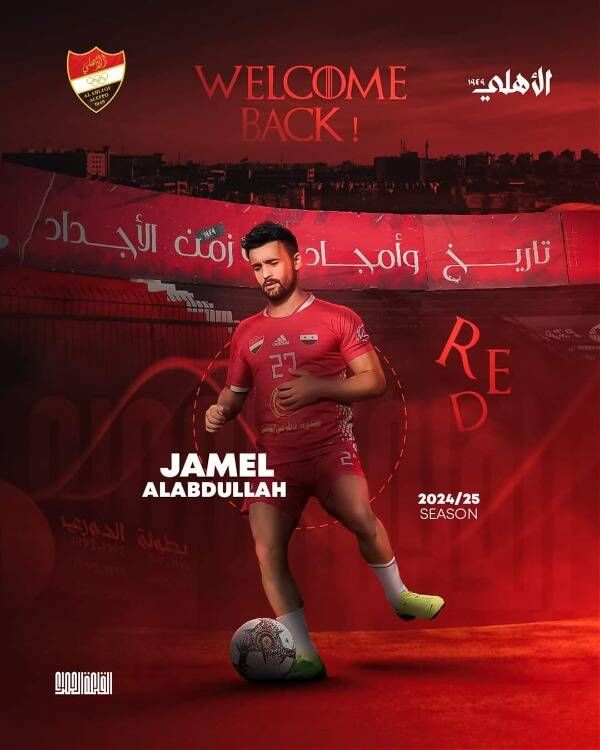 جميل عبد الله