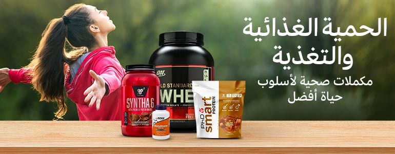 dietnutrition_atf_770x300_ar_1571569098._cb450759116_