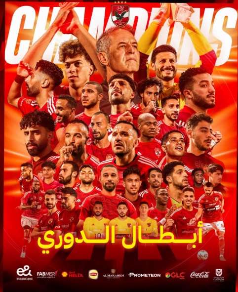 من حساب الأهلي على تويتر