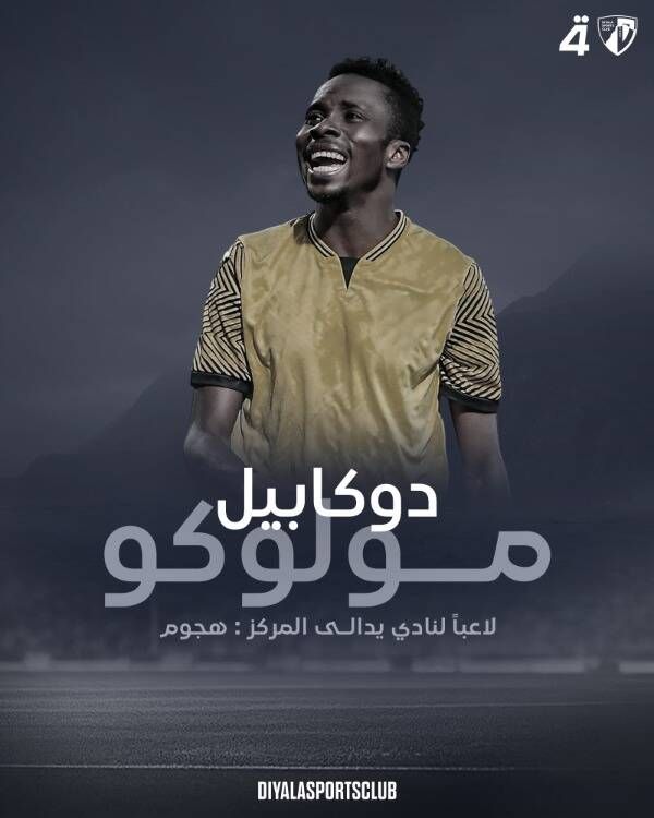 دوكابيل مولوكو