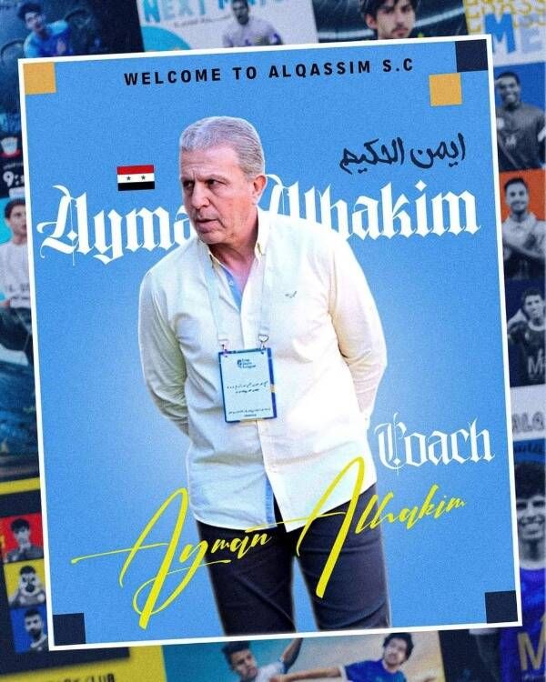 أيمن الحكيم