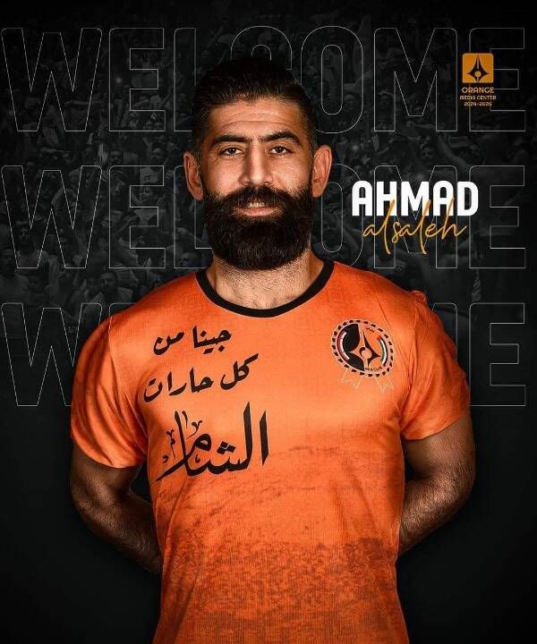 أحمد الصالح