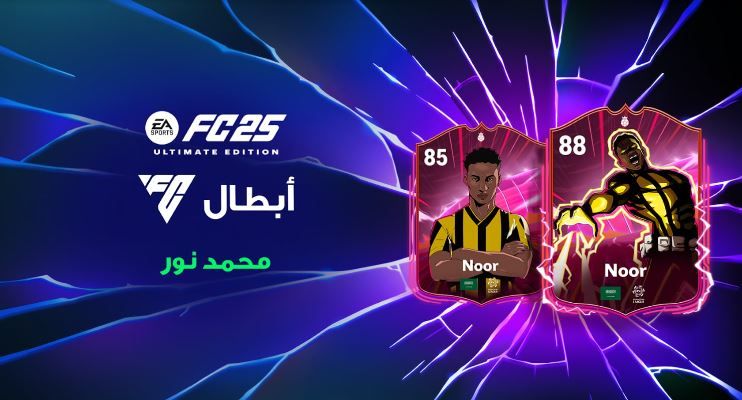 محمد نور ينضم إلى Ultimate Team