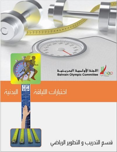 غلاف الكتيب