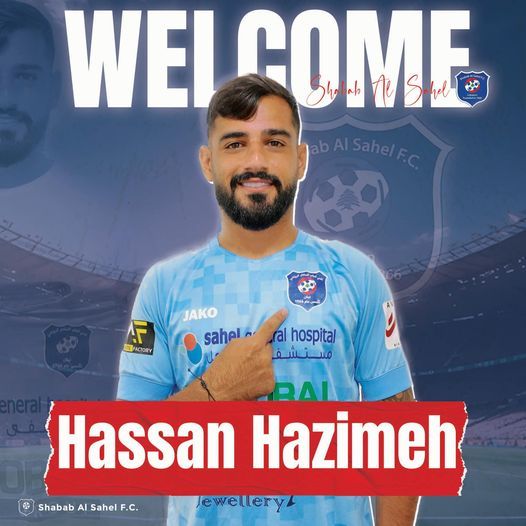 حسن حسين هزيمة