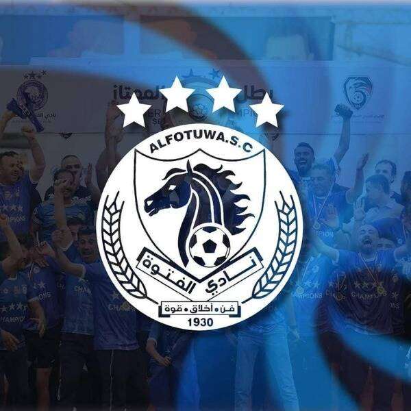 شعار نادي الفتوة