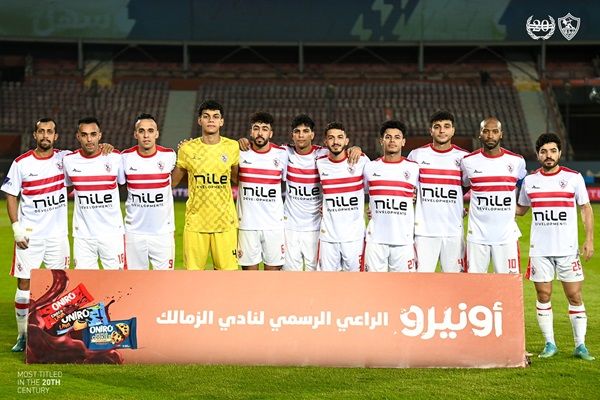 الزمالك