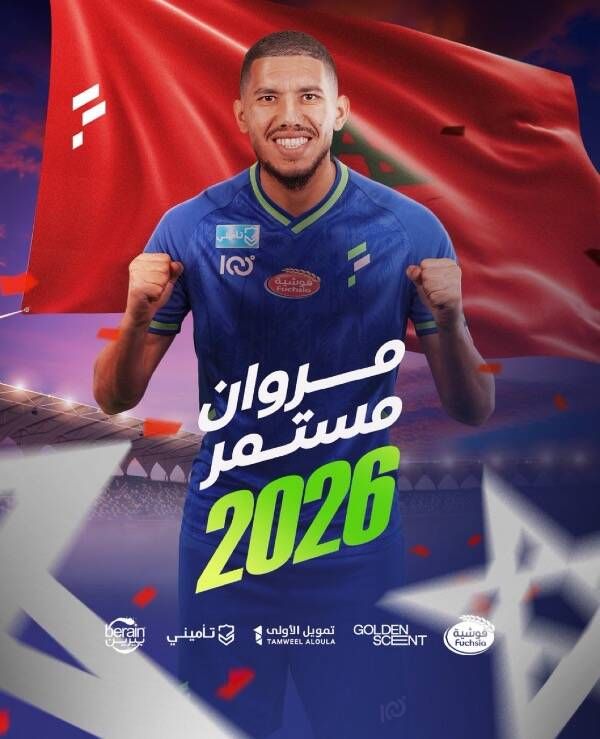 مروان سعدان