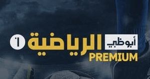 أبوظبي الرياضية