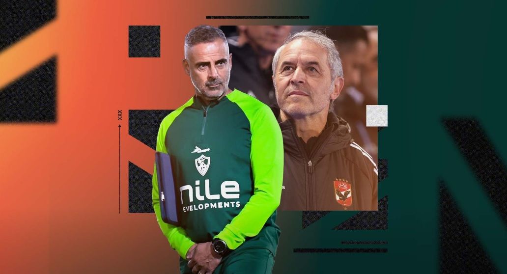 كولر وجوميز