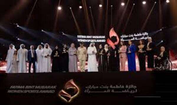 جائزة فاطمة بنت مبارك لرياضة المرأة