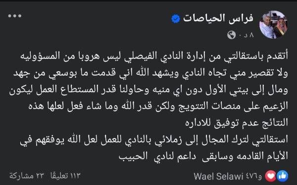 Screenshot_%D9%A2%D9%A0%D9%A2%D9%A4%D9%A1%D9%A0%D9%A2%D9%A5_%D9%A2%D9%A3%D9%A0%D9%A9%D9%A1%D9%A8_Facebook