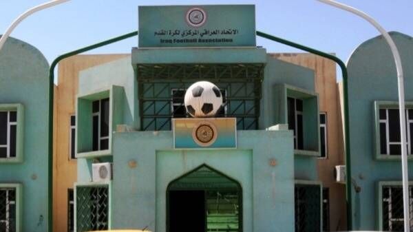 الاتحاد العراقي