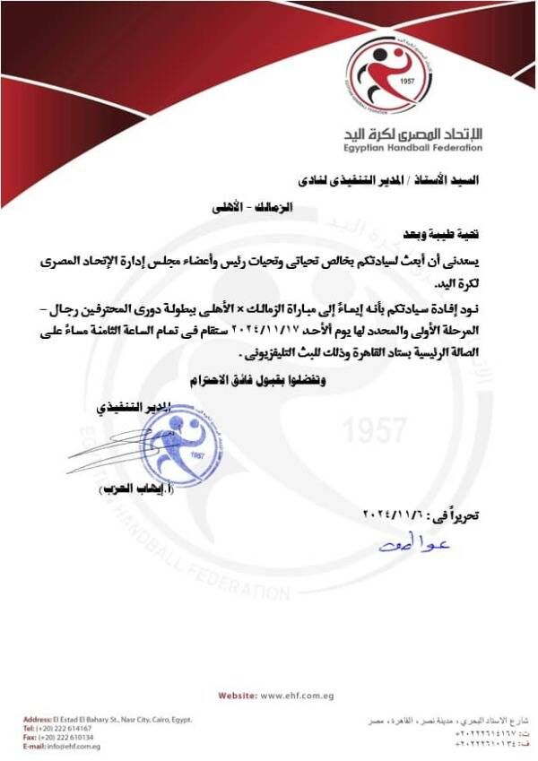 465791144_1104661001660521_5227244797113397015_n