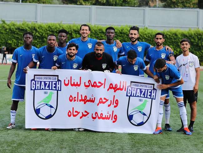 الشباب الغازية