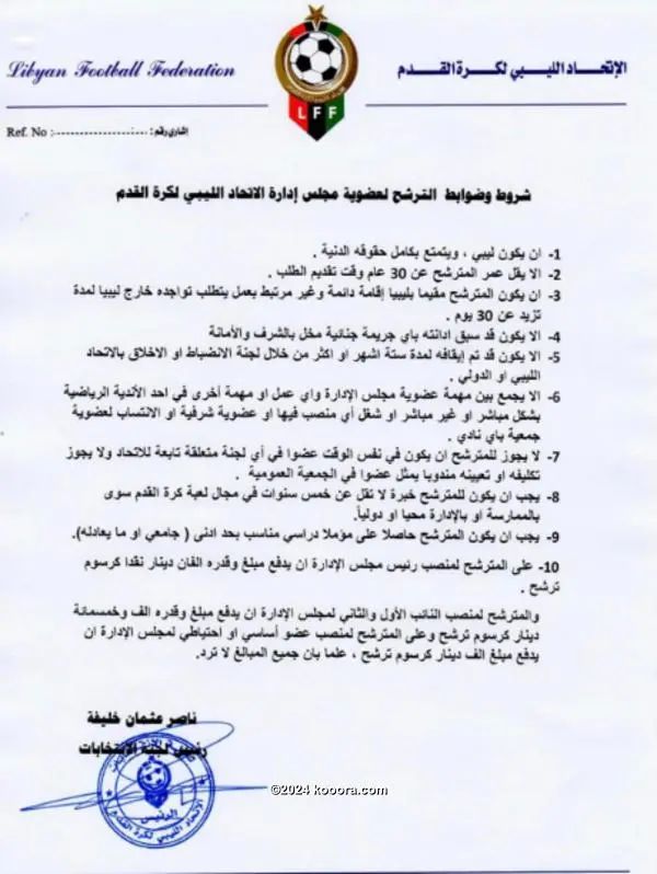 ?i=corr%2f544%2fkoo_544250