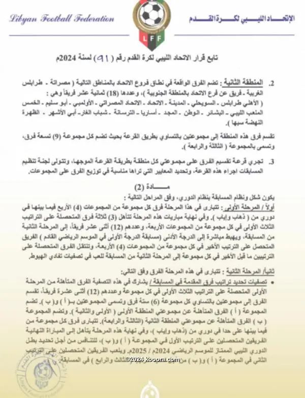 ?i=corr%2f545%2fkoo_545179