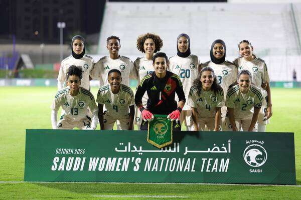 المنتخب السعودي للسيدات