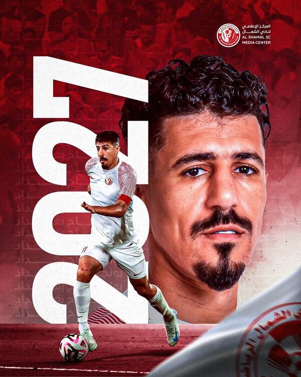 بغداد بونجاح