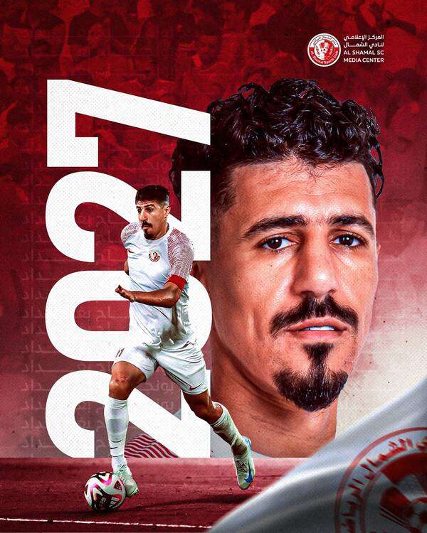 بغداد بونجاح