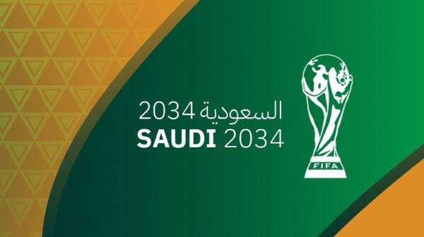 كأس العالم