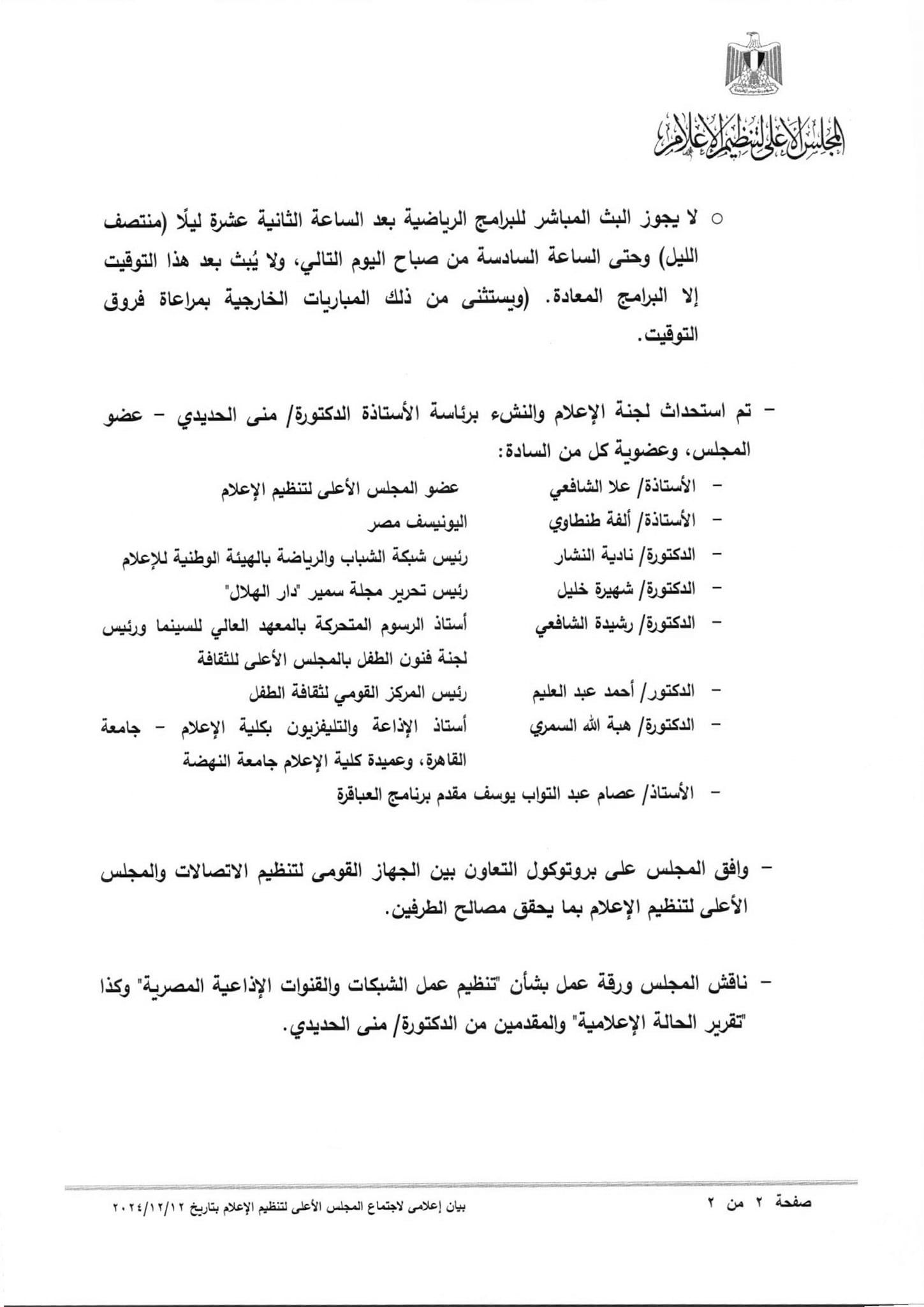 469833003_890124679949945_3687609046782557469_n