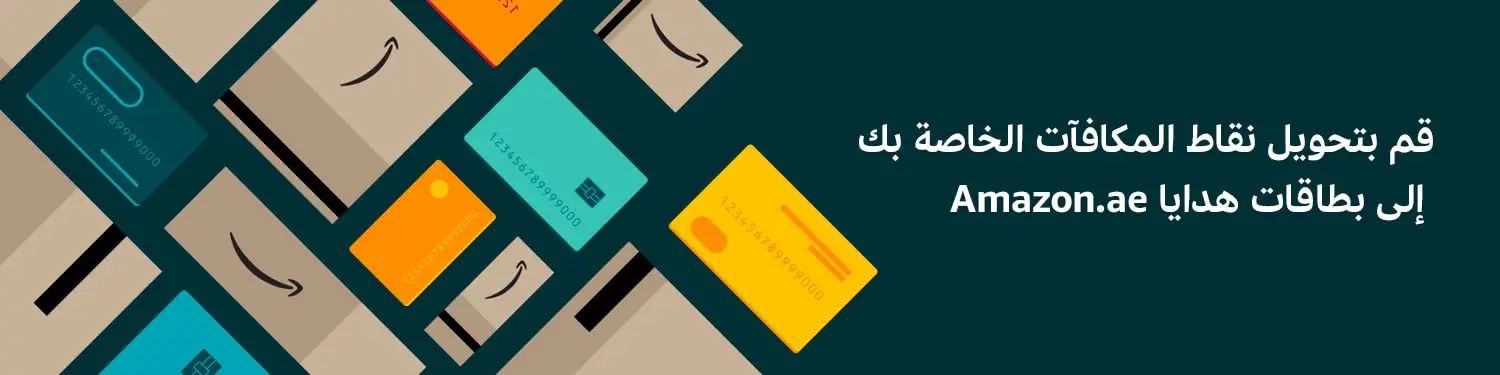 GW_AE_RewardPoints_dt_1242x644_ar