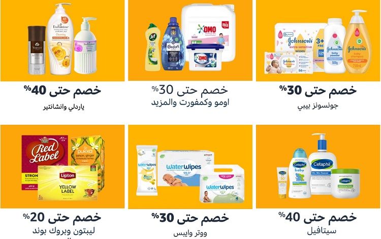 عروض أسبوع التوفير الكبير