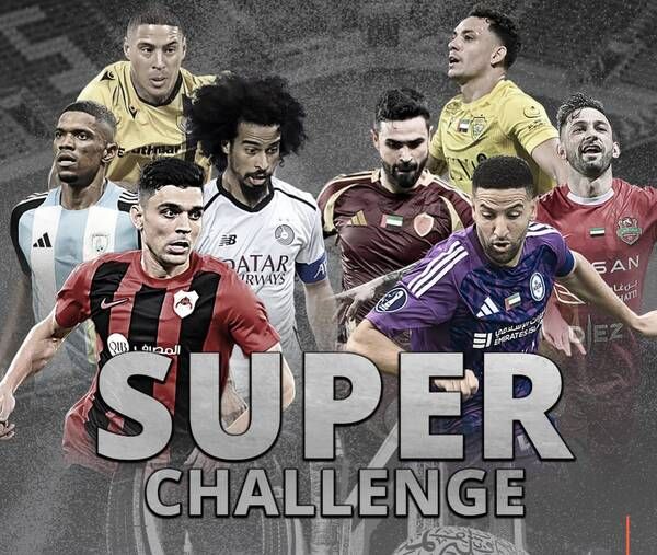 السوبر الإماراتي القطري