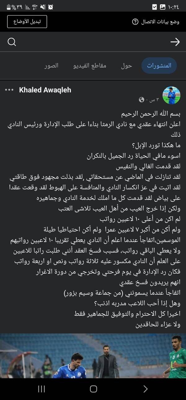 Screenshot_%D9%A2%D9%A0%D9%A2%D9%A5%D9%A0%D9%A1%D9%A1%D9%A1_%D9%A2%D9%A2%D9%A2%D9%A4%D9%A2%D9%A9_Facebook