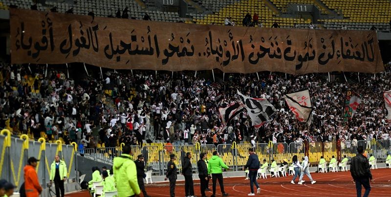 جمهور الزمالك