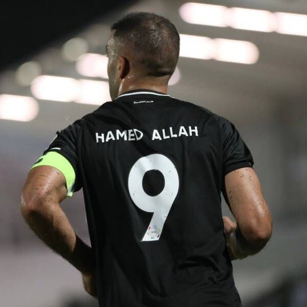 حمد الله