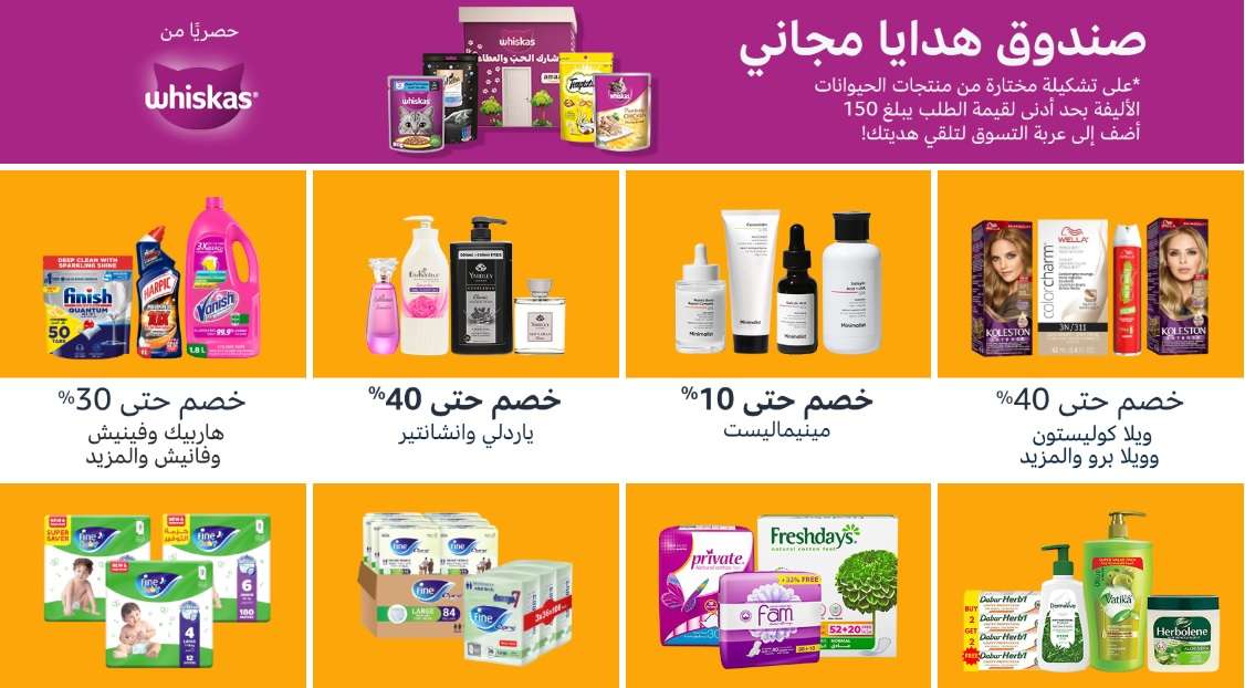 عروض أسبوع التوفير الكبير