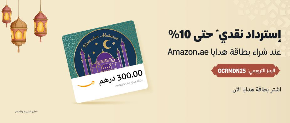 بطاقات هدايا رمضان