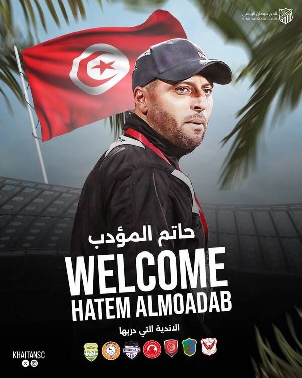 حاتم المؤدب